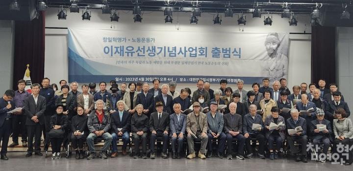출범식